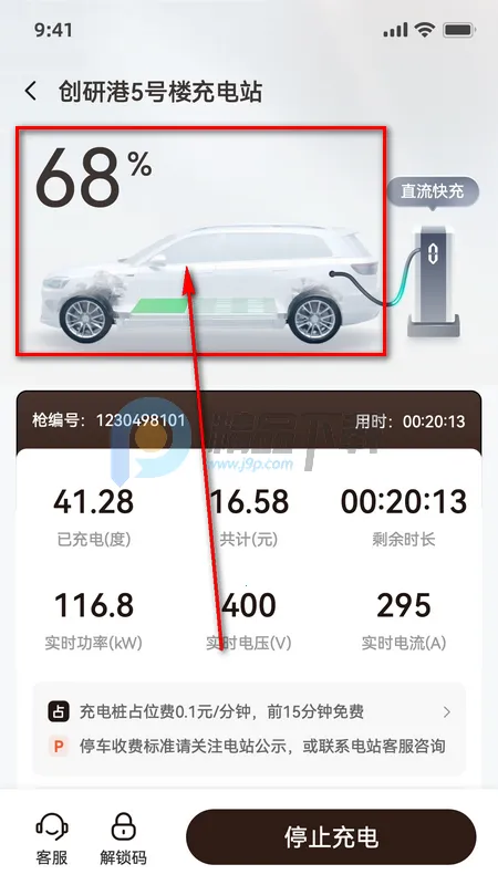 问界充电最新手机版 问界充电最新手机版