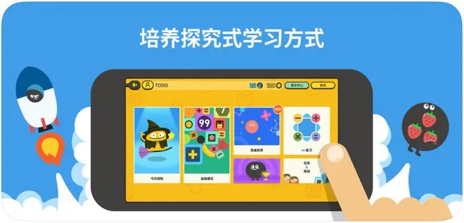 幼儿加减法最新手机版 幼儿加减法最新手机版