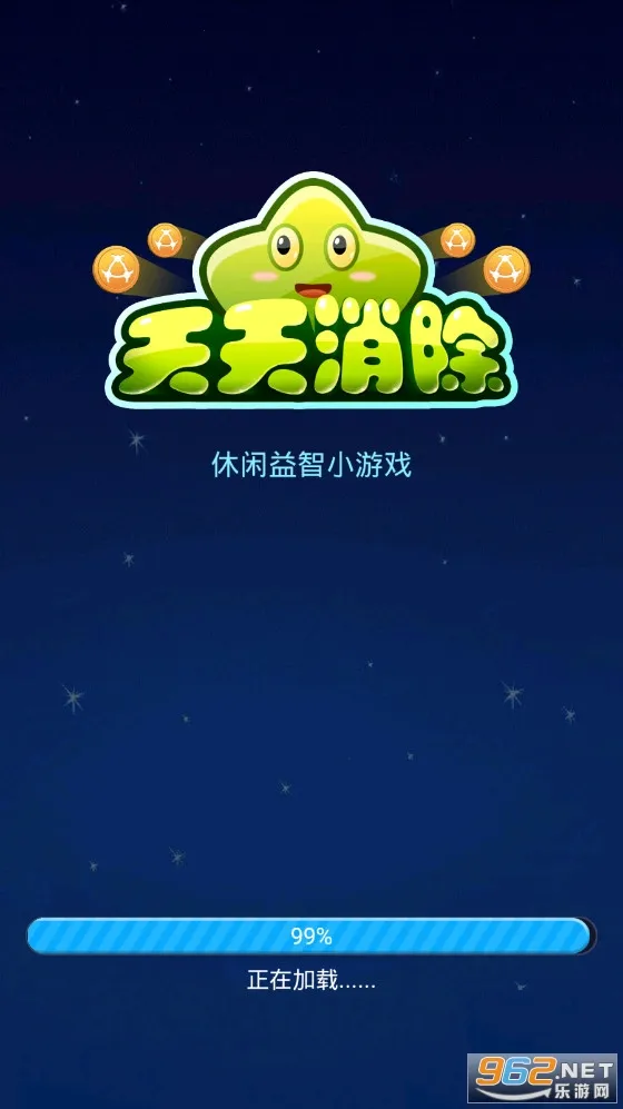 天天消除(消除领红包游戏) 天天消除(消除领红包游戏)