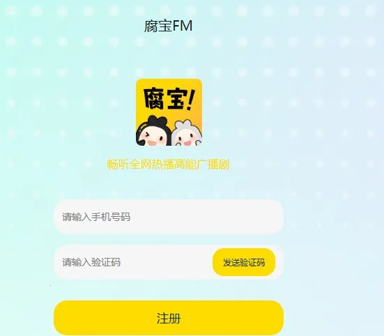 ����FM(�㲥������ƽ̨)