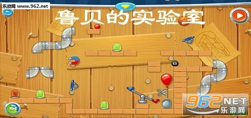鲁贝的实验室(休闲解谜游戏) 鲁贝的实验室(休闲解谜游戏)