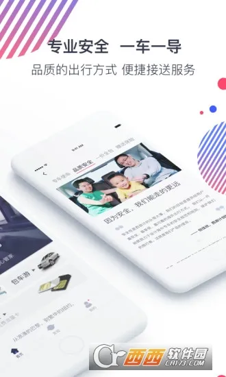 西游计旅行(海外华人旅游助手) 西游计旅行(海外华人旅游助手)