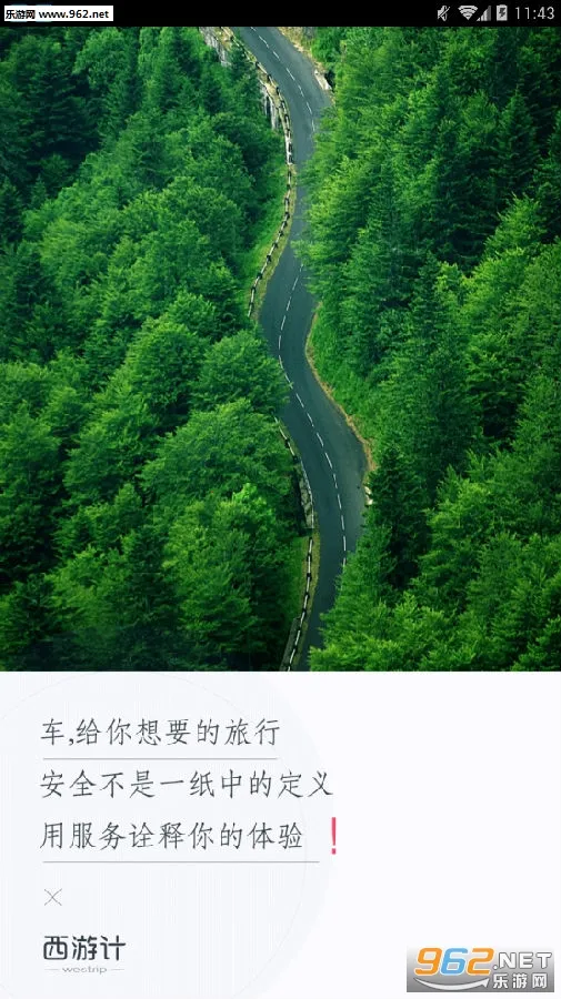 西游计旅行(海外华人旅游助手) 西游计旅行(海外华人旅游助手)
