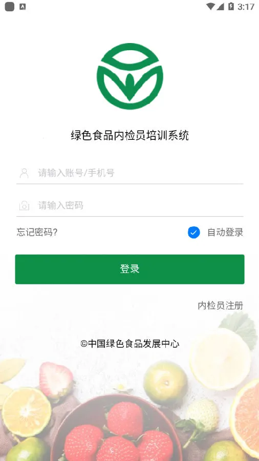 �ڼ�Ա��ѵ(ʳƷ�����ѵƽ̨)