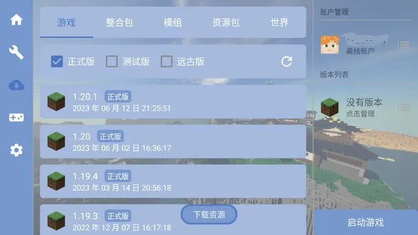 mcpebot我的世界启动器(MC游戏管理工具) mcpebot我的世界启动器(MC游戏管理工具)
