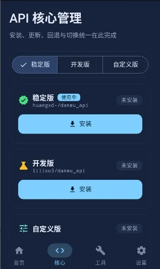 弹幕API(手机弹幕工具) 弹幕API(手机弹幕工具)