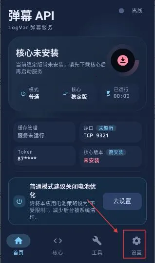 弹幕API(手机弹幕工具) 弹幕API(手机弹幕工具)