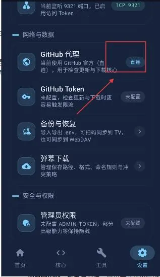 弹幕API(手机弹幕工具) 弹幕API(手机弹幕工具)