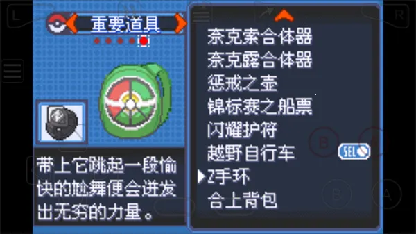 宝可梦究极绿宝石(宝可梦冒险游戏) 宝可梦究极绿宝石(宝可梦冒险游戏)