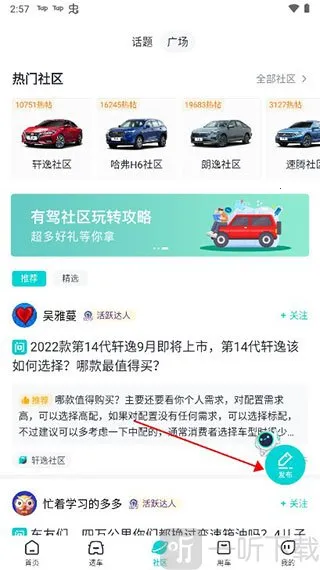 百度有驾安卓版手机版 百度有驾安卓版手机版