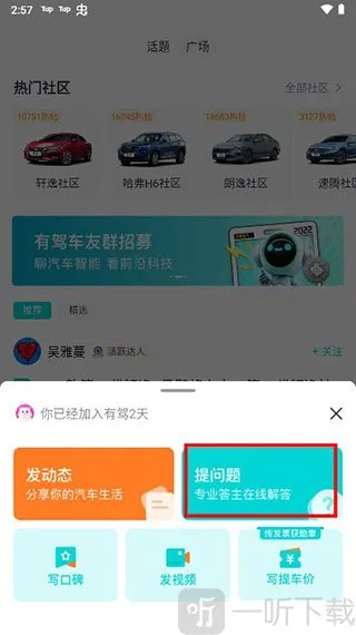 百度有驾安卓版手机版 百度有驾安卓版手机版