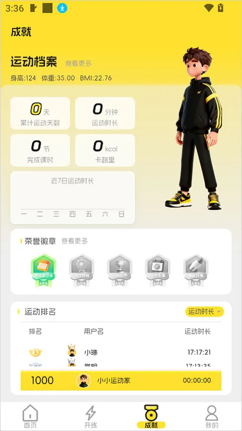 满分运动2026下载安装 满分运动2026下载安装