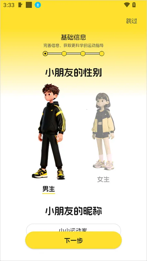 满分运动2026下载安装 满分运动2026下载安装