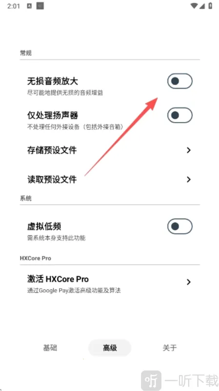 HXAudioPro�����ֻ���