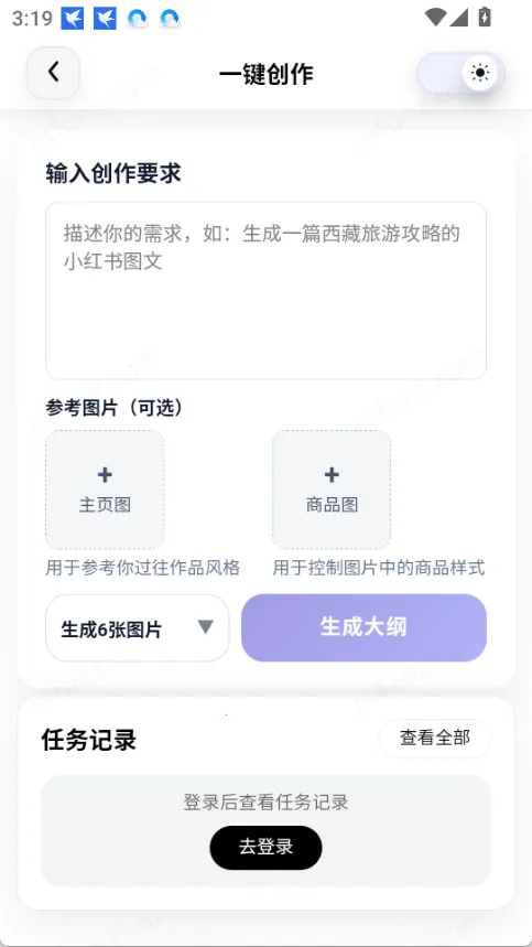 智鼎AI安卓版手机版 智鼎AI安卓版手机版