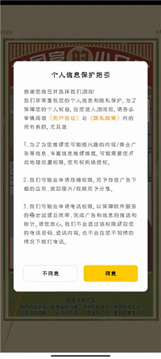 李国富的小日子(人生模拟游戏) 李国富的小日子(人生模拟游戏)