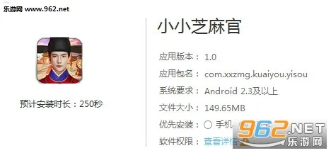小小芝麻官(古代当官模拟游戏) 小小芝麻官(古代当官模拟游戏)