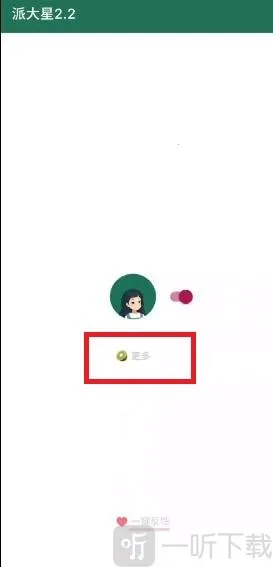 大小姐李跳跳