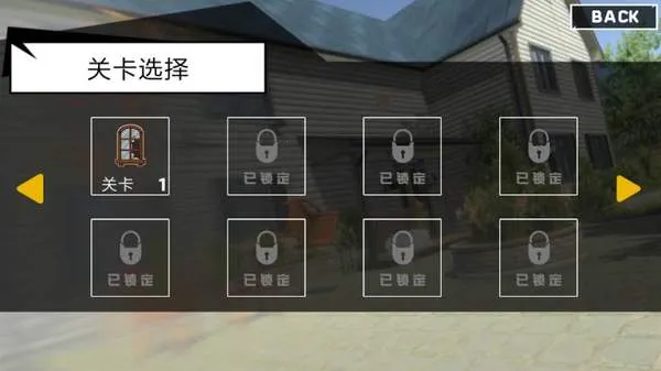 拆了邻居家(破坏主题解压游戏) 拆了邻居家(破坏主题解压游戏)