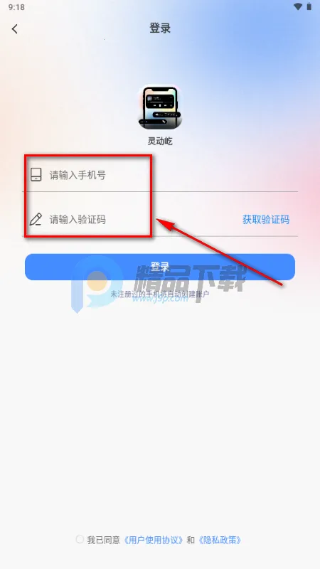 灵动屹小组件 灵动屹小组件