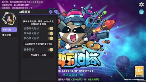 微信星际炮塔修改版2026官方最新版本 微信星际炮塔修改版2026官方最新版本