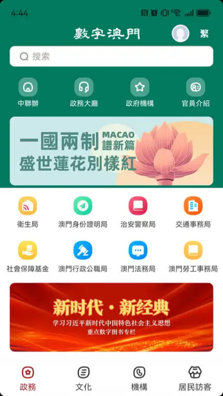 數字澳門(澳门综合性平台) 數字澳門(澳门综合性平台)