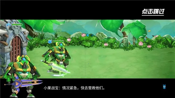 果宝特攻4最新版