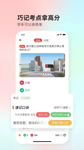 远方学车2026最新版本 远方学车2026最新版本