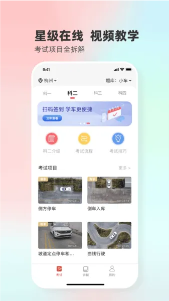远方学车2026最新版本 远方学车2026最新版本