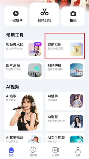 360AI�Ǽ�(ͼƬ��Ƶ�༭��)