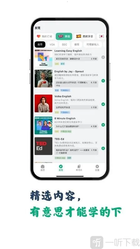 听点点最新手机版 听点点最新手机版