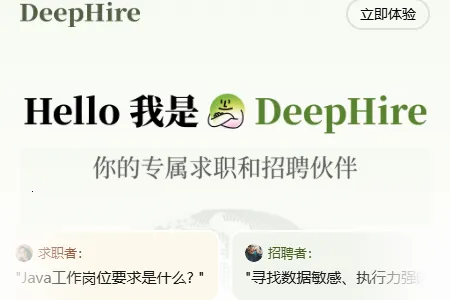 BOSSֱƸdeephire��ģ��2026�ٷ����°汾
