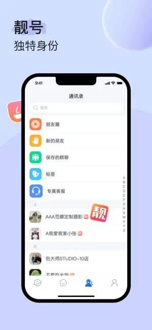 UUUTalk2026�ٷ����°汾