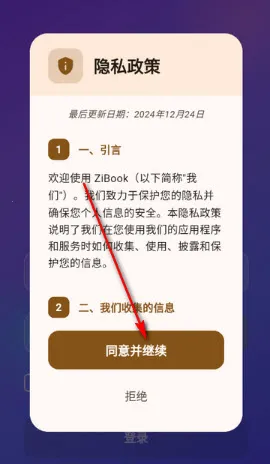 ZiBook(学术论文阅读平台) ZiBook(学术论文阅读平台)