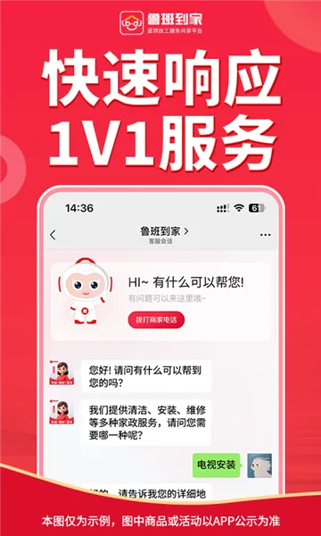 鲁班到家最新手机版 鲁班到家最新手机版