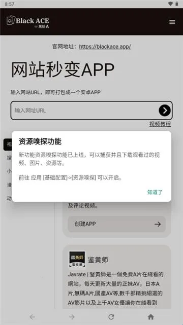����A��ҳ���2026�ٷ����°汾