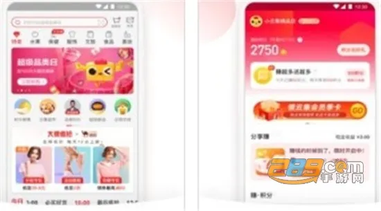 云集安卓版手机版 云集安卓版手机版