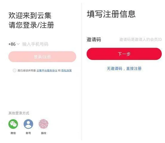 云集安卓版手机版 云集安卓版手机版