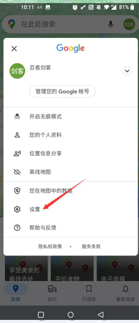 Google Maps�ȸ��ͼ