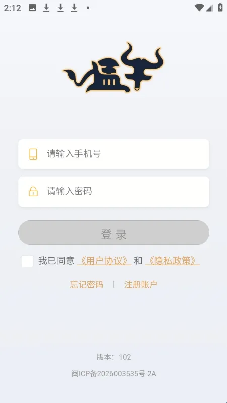猛牛云手机2026官方最新版本 猛牛云手机2026官方最新版本