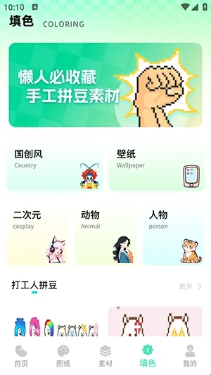 我嘞个拼豆2026下载安装 我嘞个拼豆2026下载安装