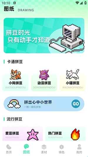 我嘞个拼豆2026下载安装 我嘞个拼豆2026下载安装