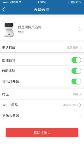 牛精灵(摄像头监控软件) 牛精灵(摄像头监控软件)