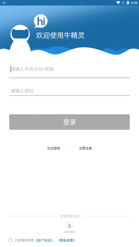 牛精灵(摄像头监控软件) 牛精灵(摄像头监控软件)
