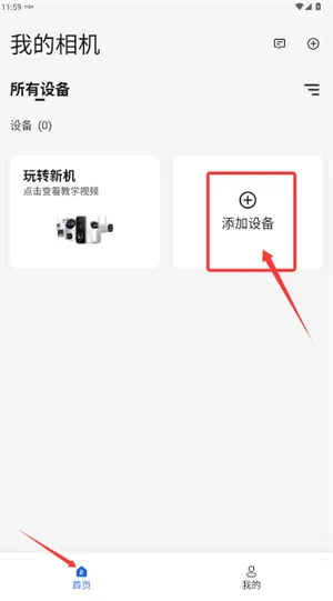 牛精灵(摄像头监控软件) 牛精灵(摄像头监控软件)