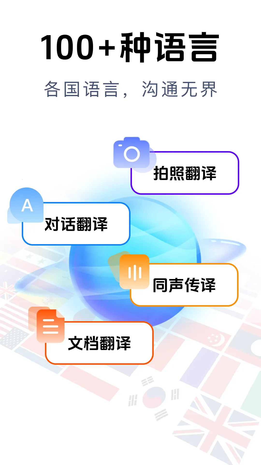 拍照立即翻译2026下载安装 拍照立即翻译2026下载安装