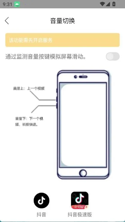 短视频切换神器(视频切换软件) 短视频切换神器(视频切换软件)