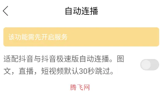 短视频切换神器(视频切换软件) 短视频切换神器(视频切换软件)