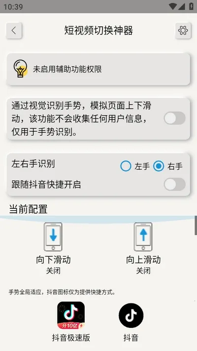 短视频切换神器(视频切换软件) 短视频切换神器(视频切换软件)