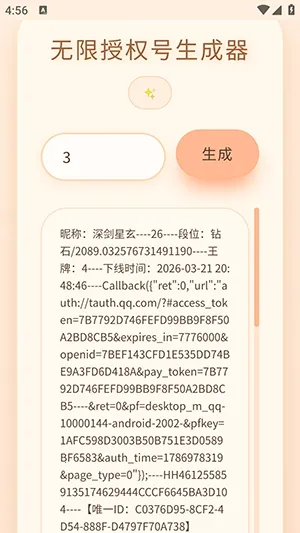 ˫��������Ȩ��������(��Ϸ���˺Ź���)